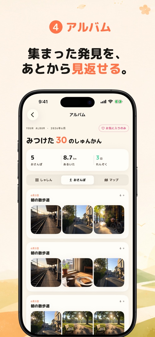 アルバム